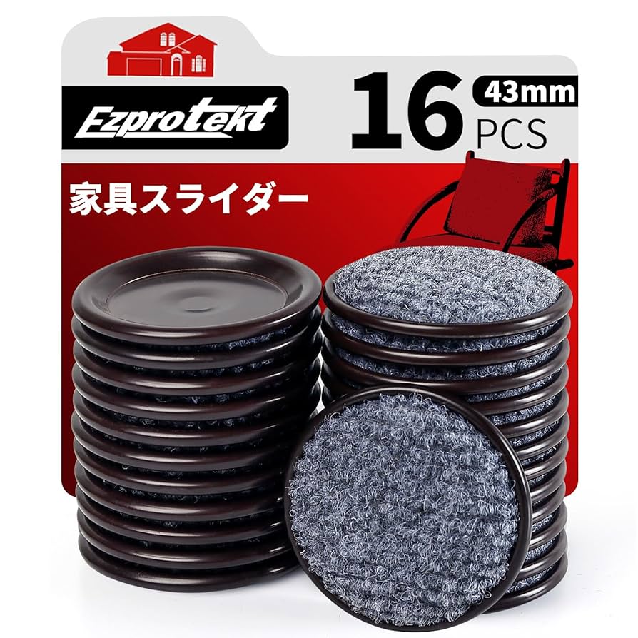 家具スライダー 家具移動パッド 16個セット 重い家具楽々移動 傷防止 Amazon.co.jp: ZDDLOINP 家具スライダー 16枚入 直径42MM 家具